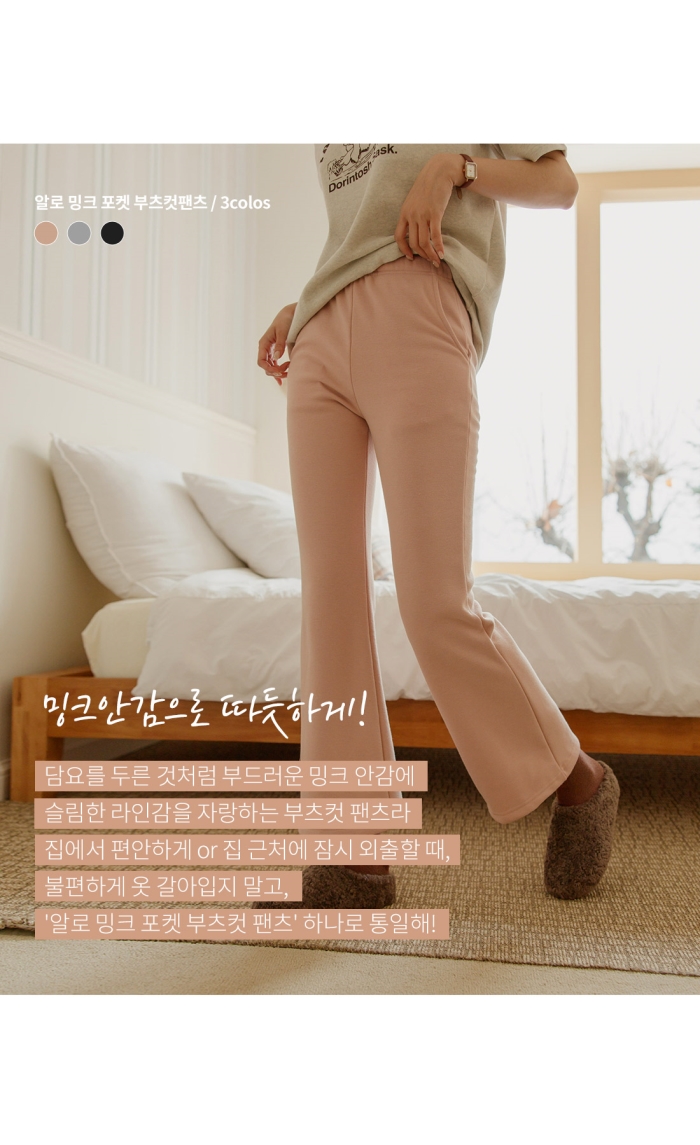 慵懶假期休閒風內刷絨長褲