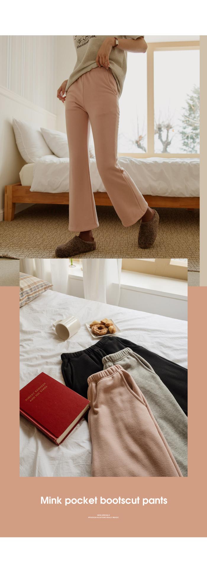 慵懶假期休閒風內刷絨長褲