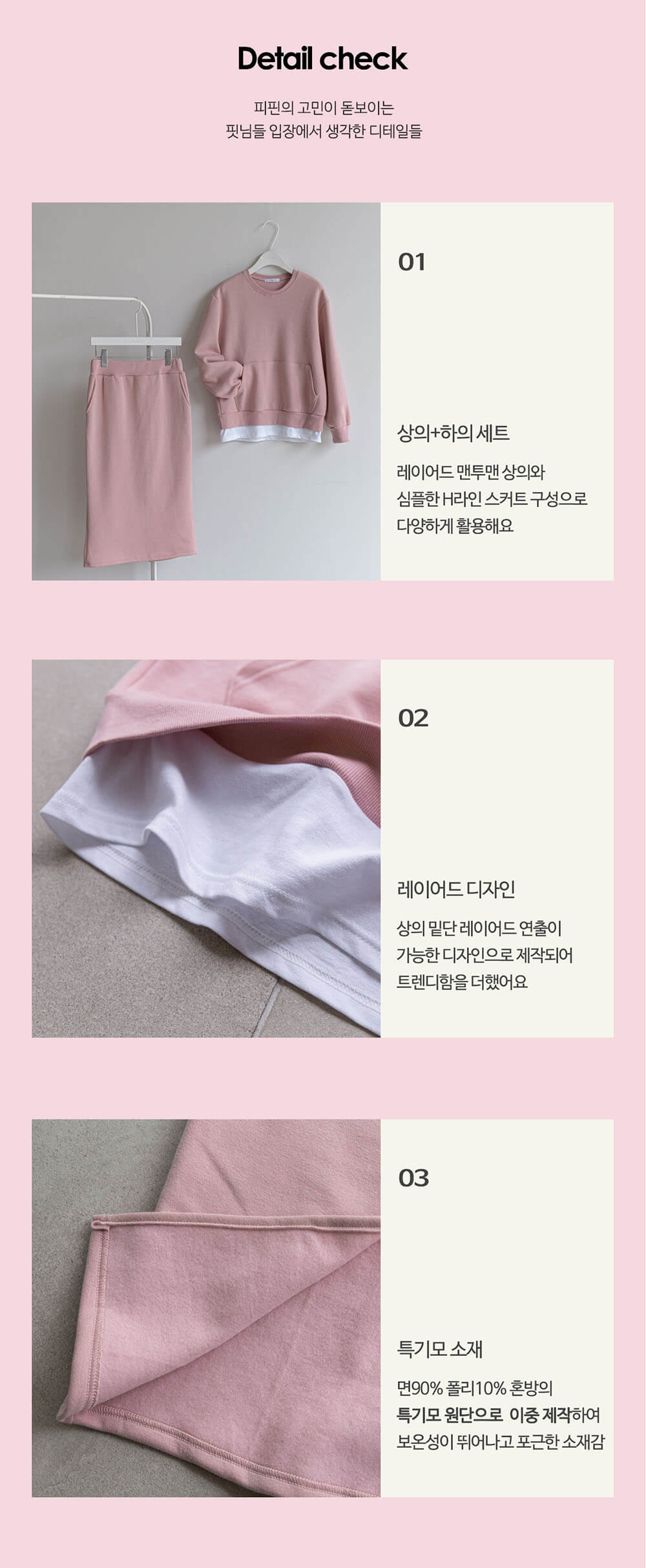 溫柔純淨舒適拼接休閒套裝