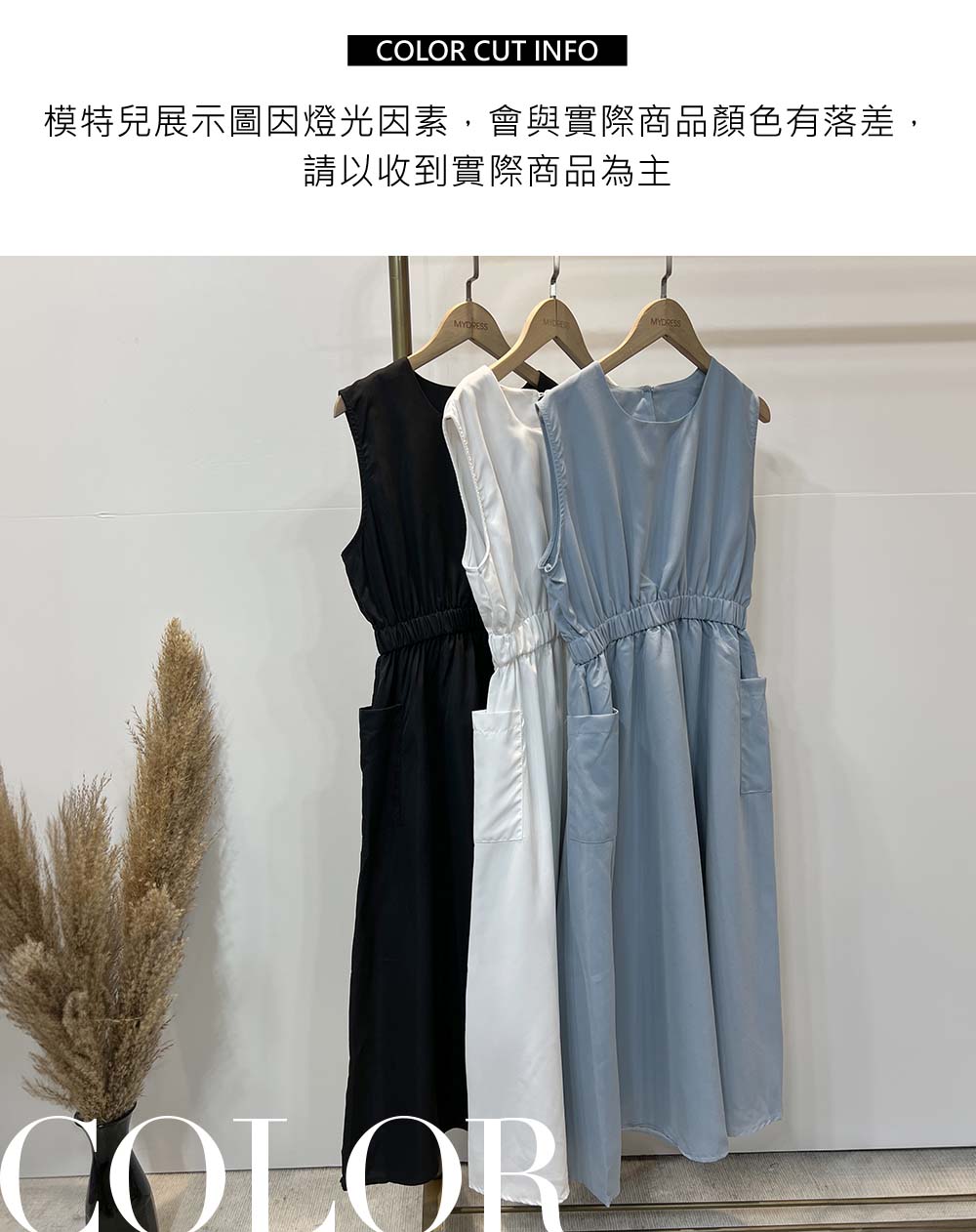 氣質純色修身口袋洋裝