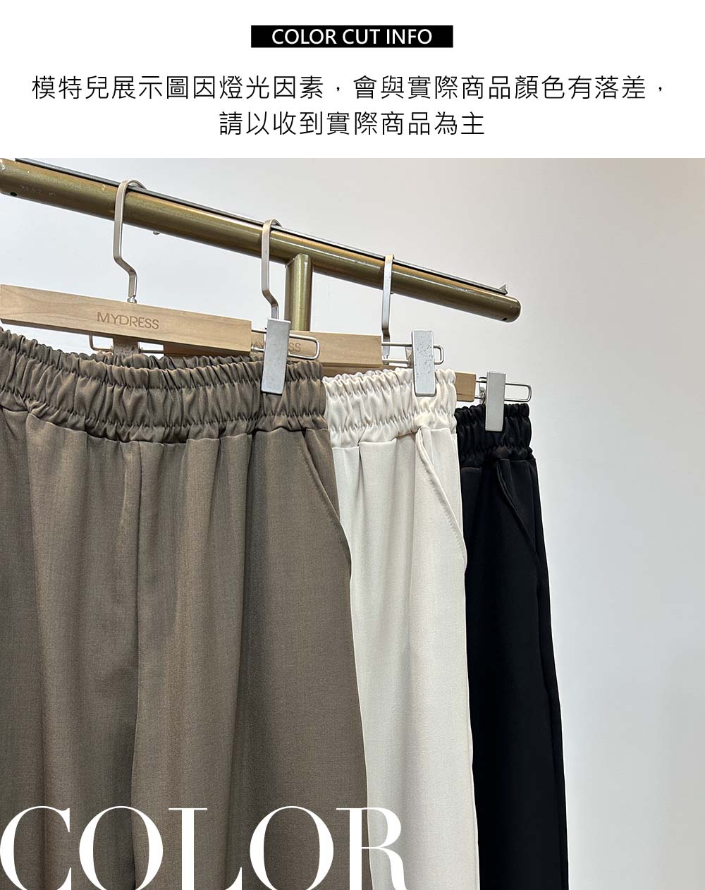 鬆緊腰純色直筒寬褲