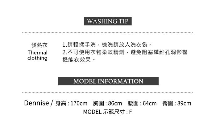 修身飄逸時尚發熱洋裝