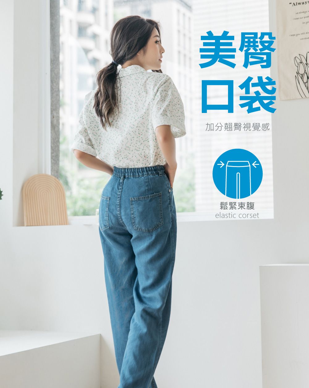 不完美-【冰凍系列】紙片人比例涼感牛仔褲