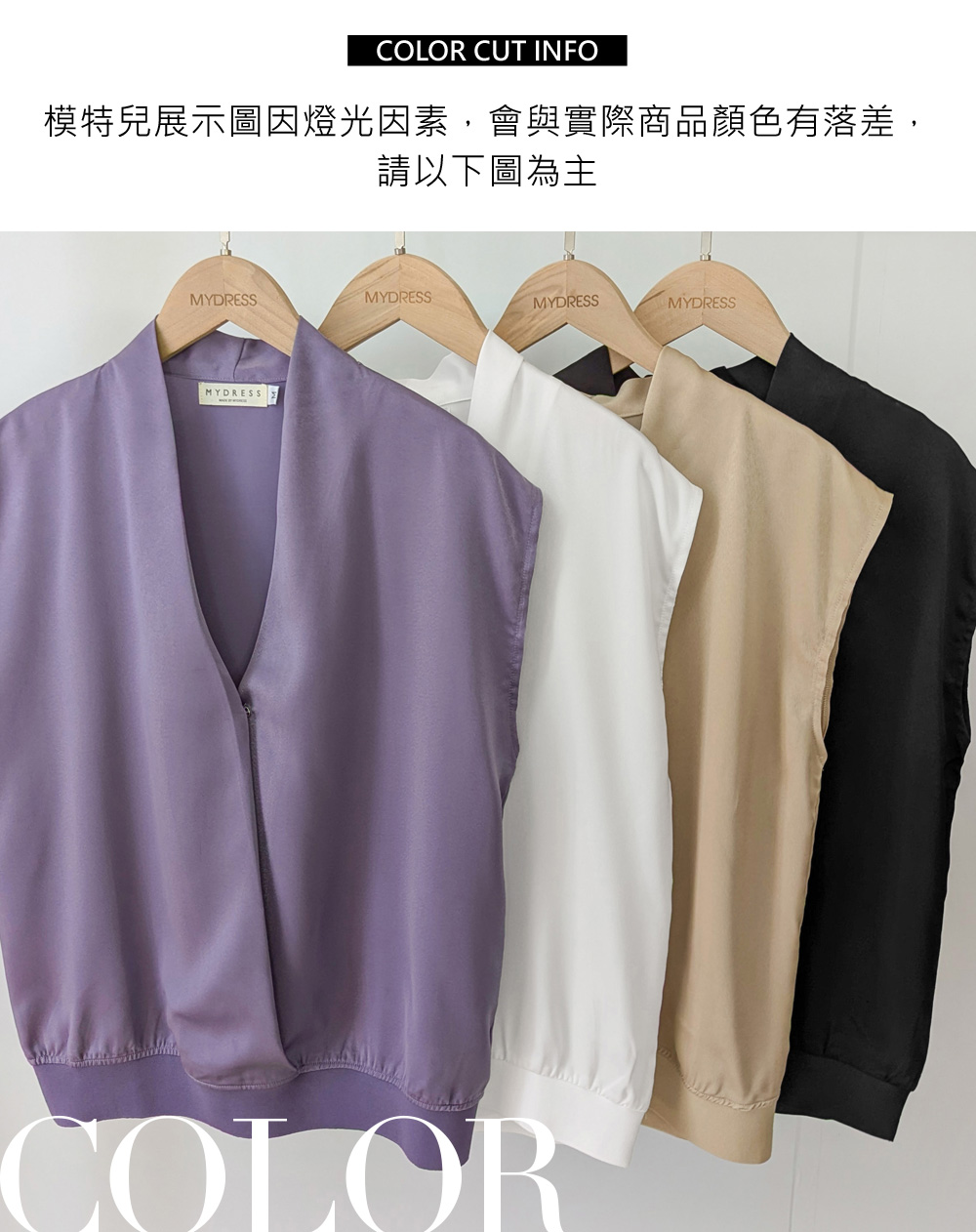 不完美-俐落時尚簡約質感V領上衣