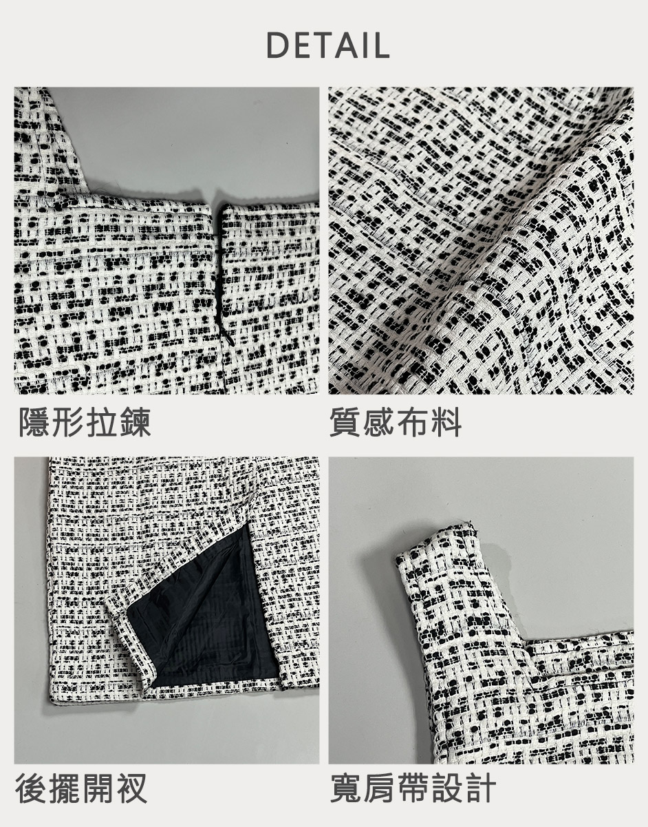 名媛小香風編織設計感洋裝