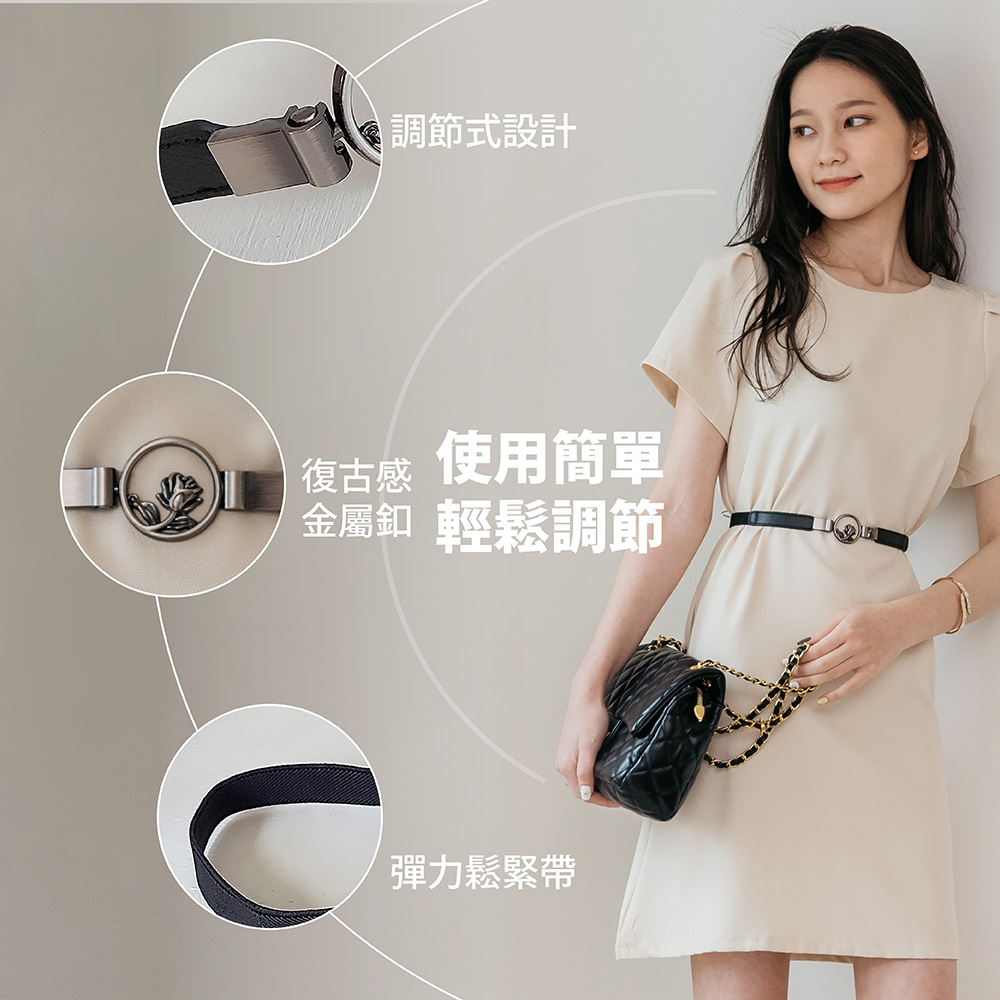 優雅復古感金屬釦鬆緊腰帶
