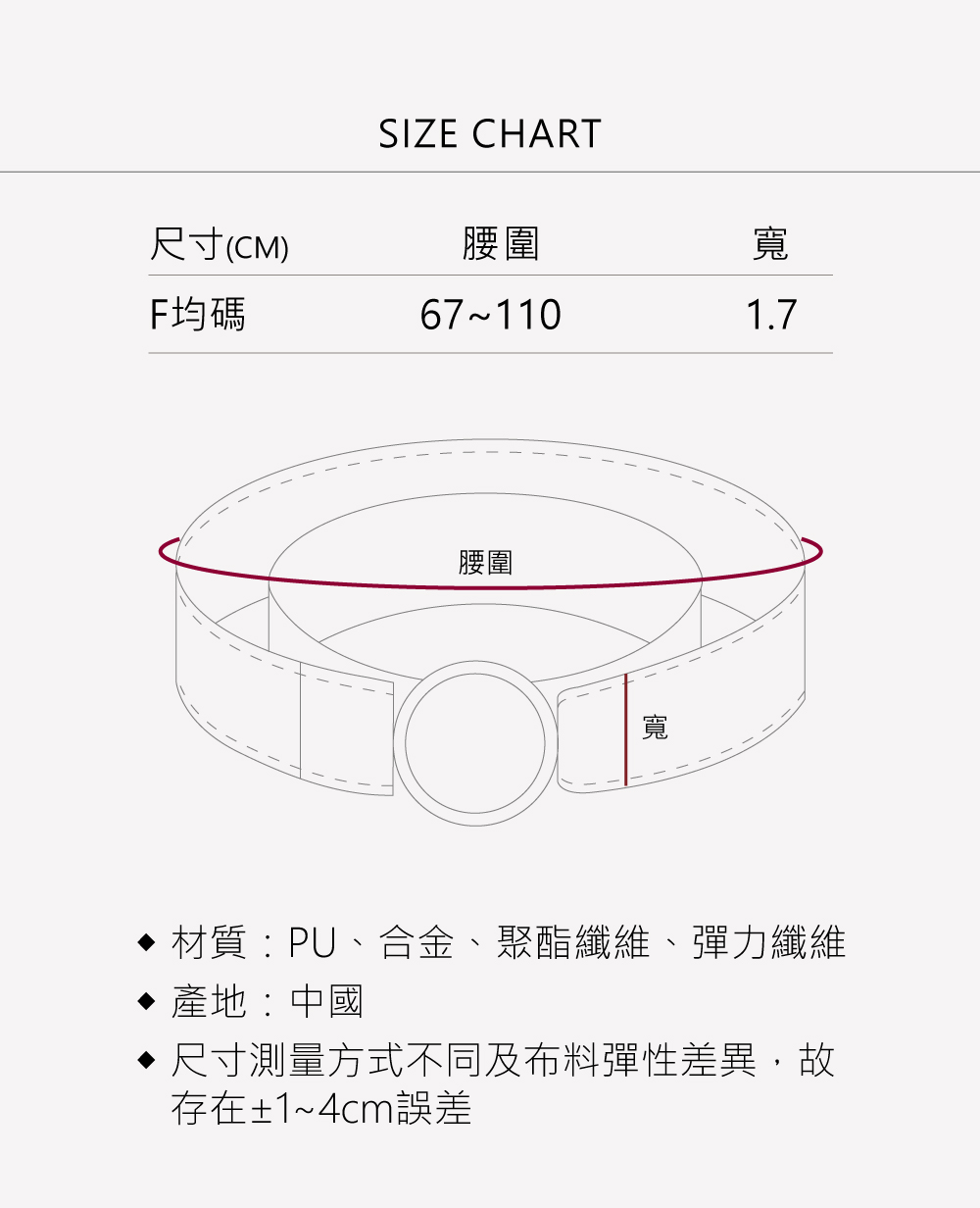 優雅復古感金屬釦鬆緊腰帶