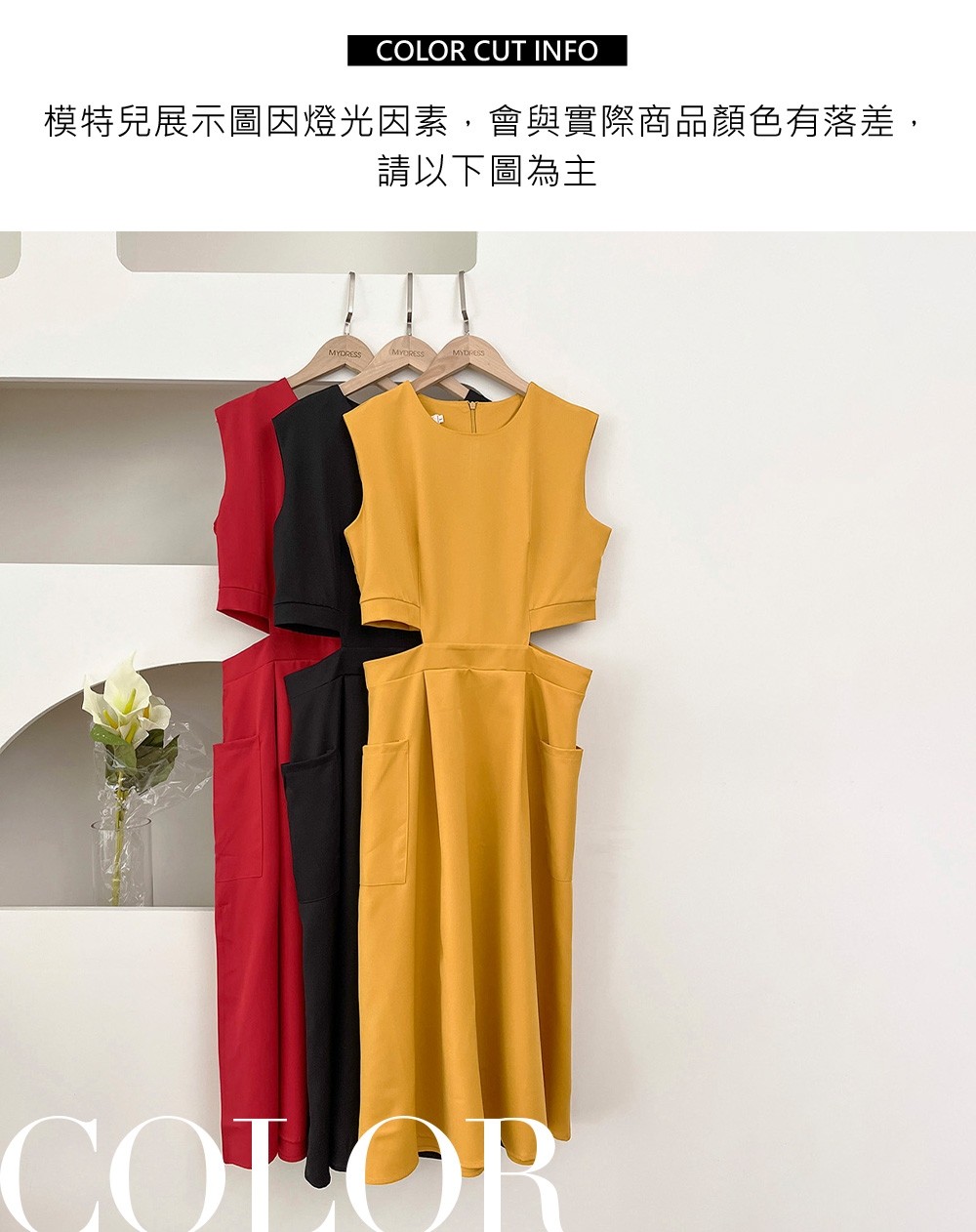 時尚個性小心機露腰洋裝