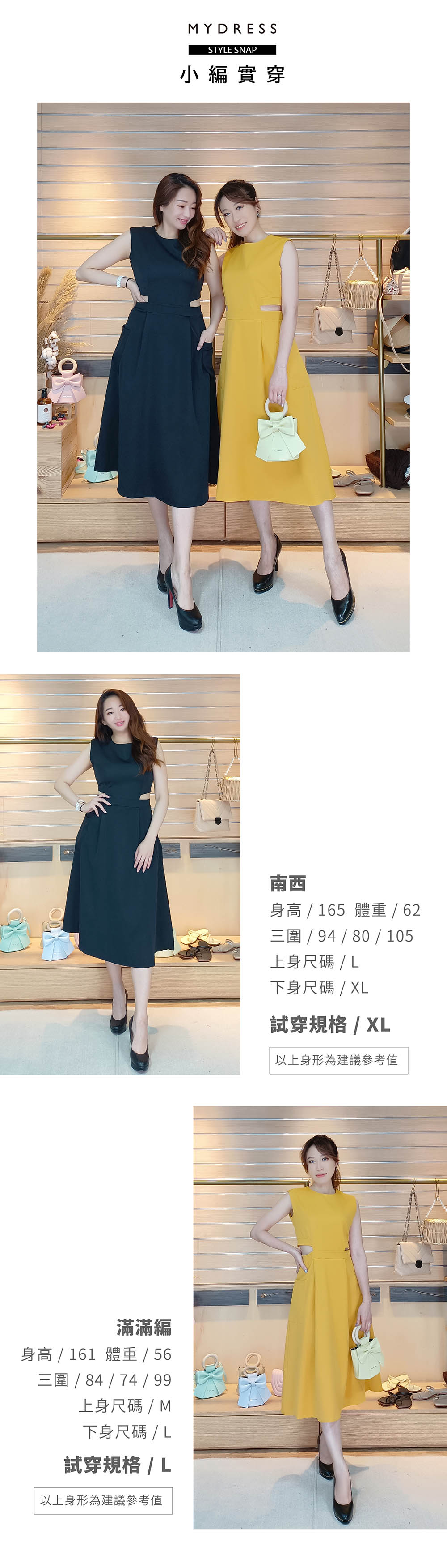 時尚個性小心機露腰洋裝
