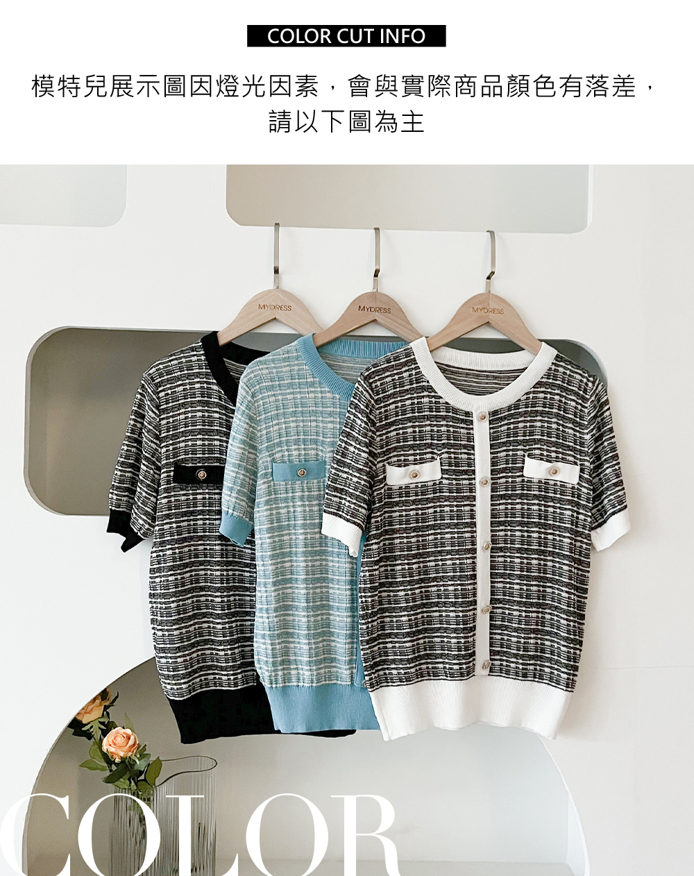 小香風薄款針織上衣