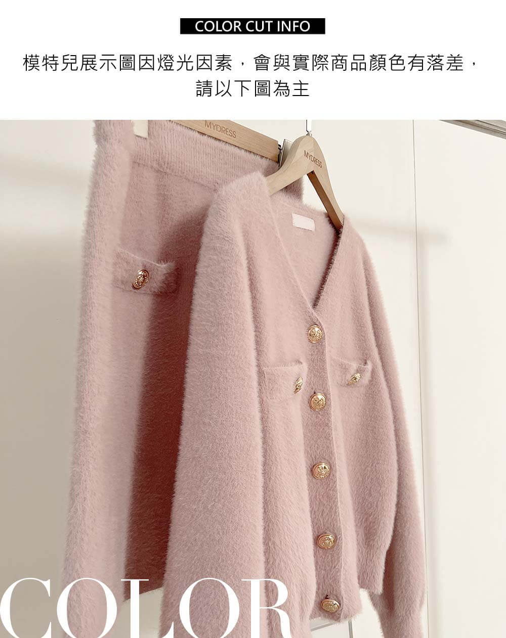 不完美-輕盈甜美針織兩件式套裝