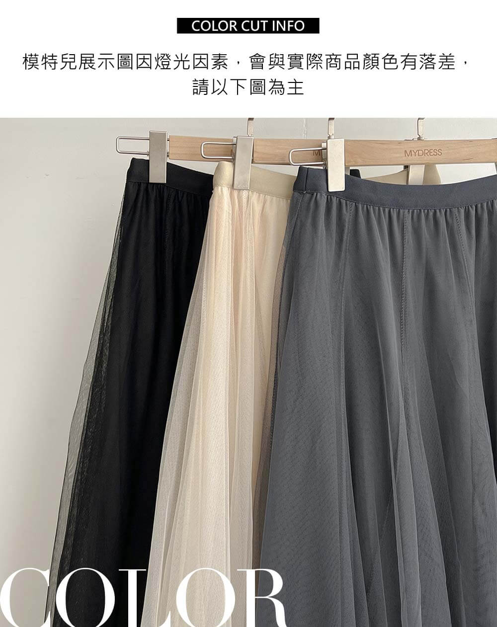 仙女氣質純色鬆緊腰紗裙,裙子,網紗,鬆緊腰,純色,素色