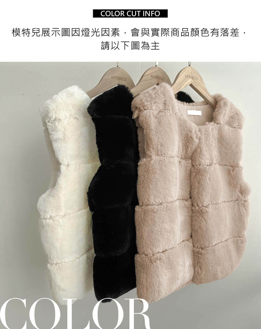 柔軟皮草質感素色背心