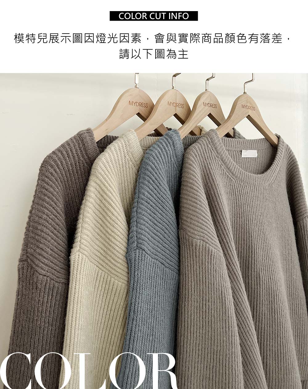 簡約素色前短後長長袖毛衣