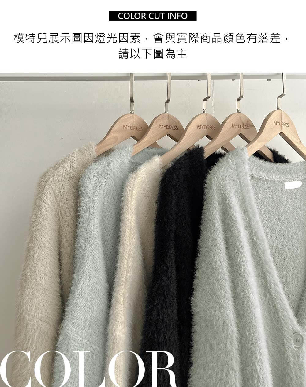 舒適兔毛感寬鬆純色外套