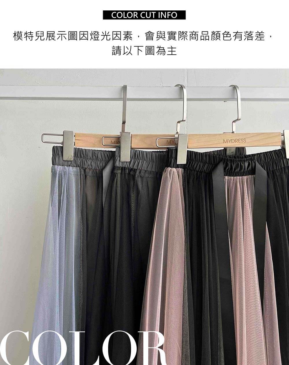 飄逸蝴蝶結鬆緊腰雙色紗裙,穿搭,婚禮,拼色,蝴蝶結,裙子