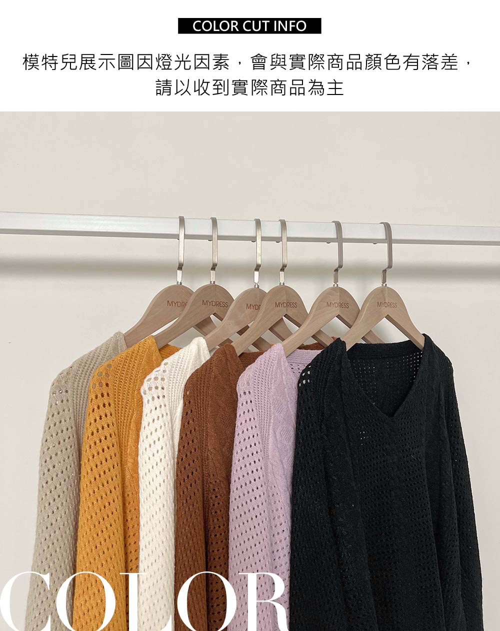 經典鏤空V領燈籠袖針織上衣