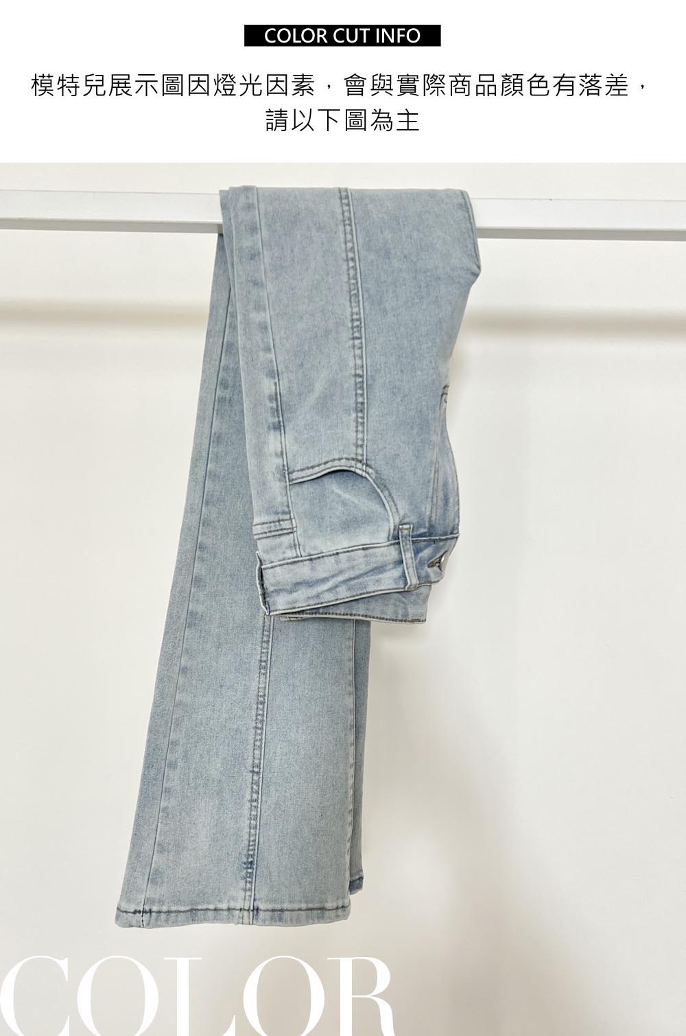 正面壓線修身小喇叭牛仔褲