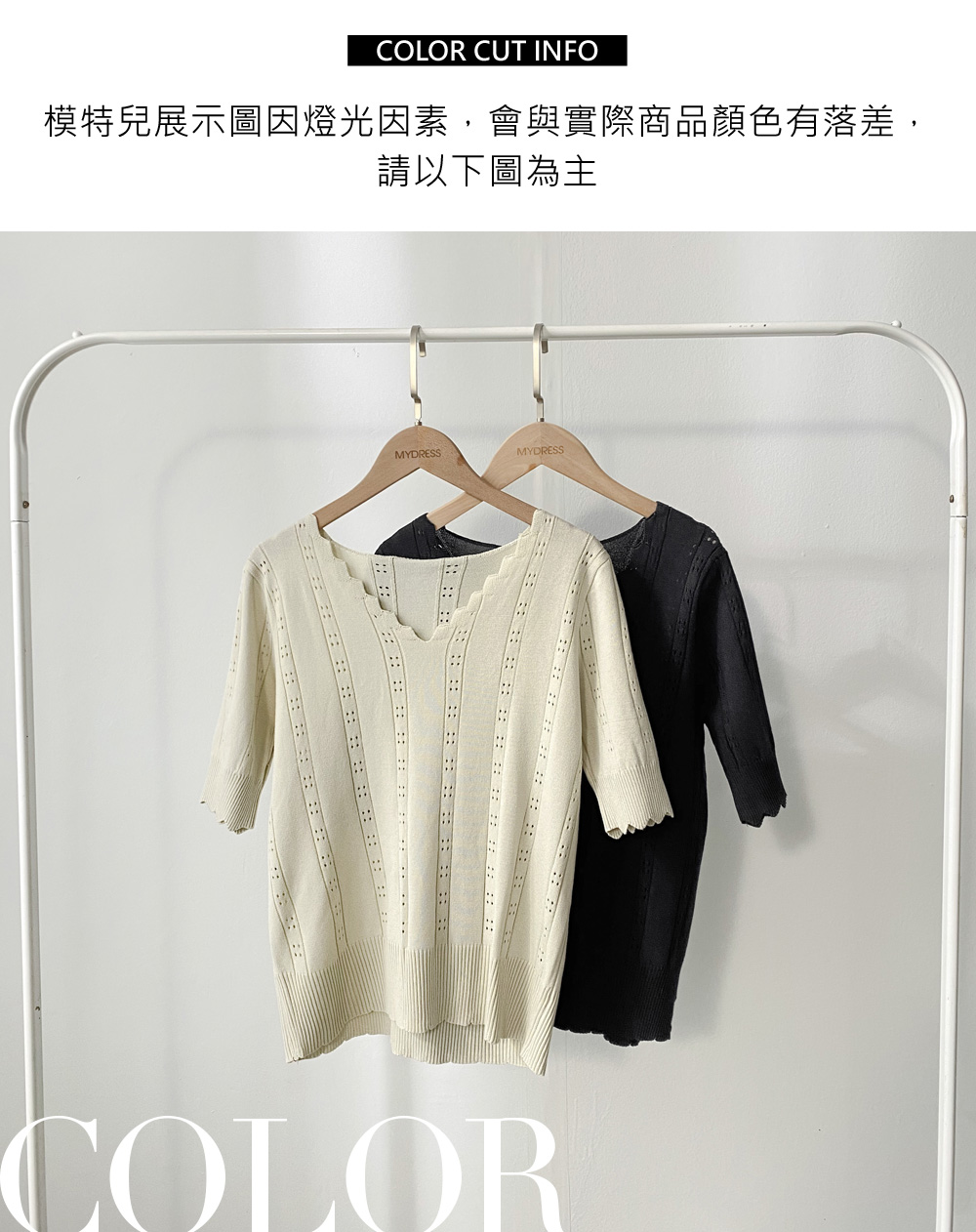 不規則領邊半袖針織上衣