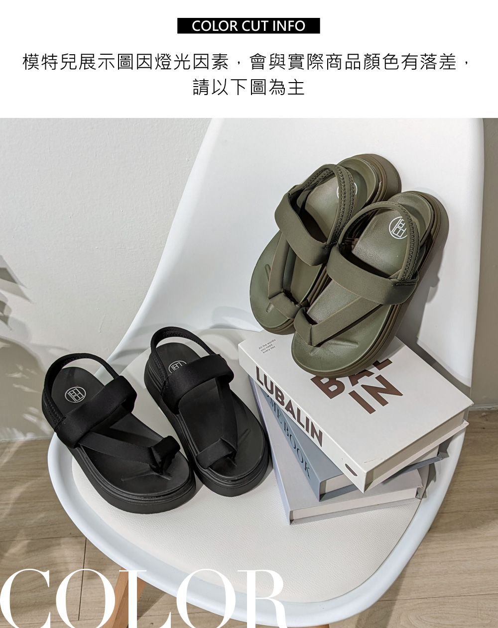 布面材質舒適厚底夾腳涼鞋