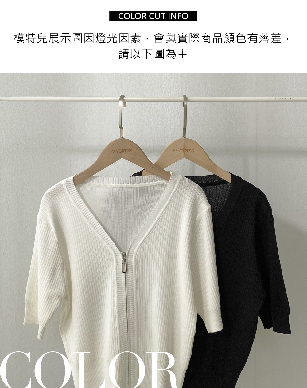 V領上下開拉鏈針織上衣,舒適,休閒,通勤,素面,純色