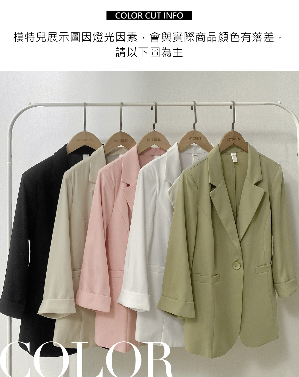 俐落剪裁收腰七分袖西裝外套,中大尺碼,寬鬆,立領,V領,釦子