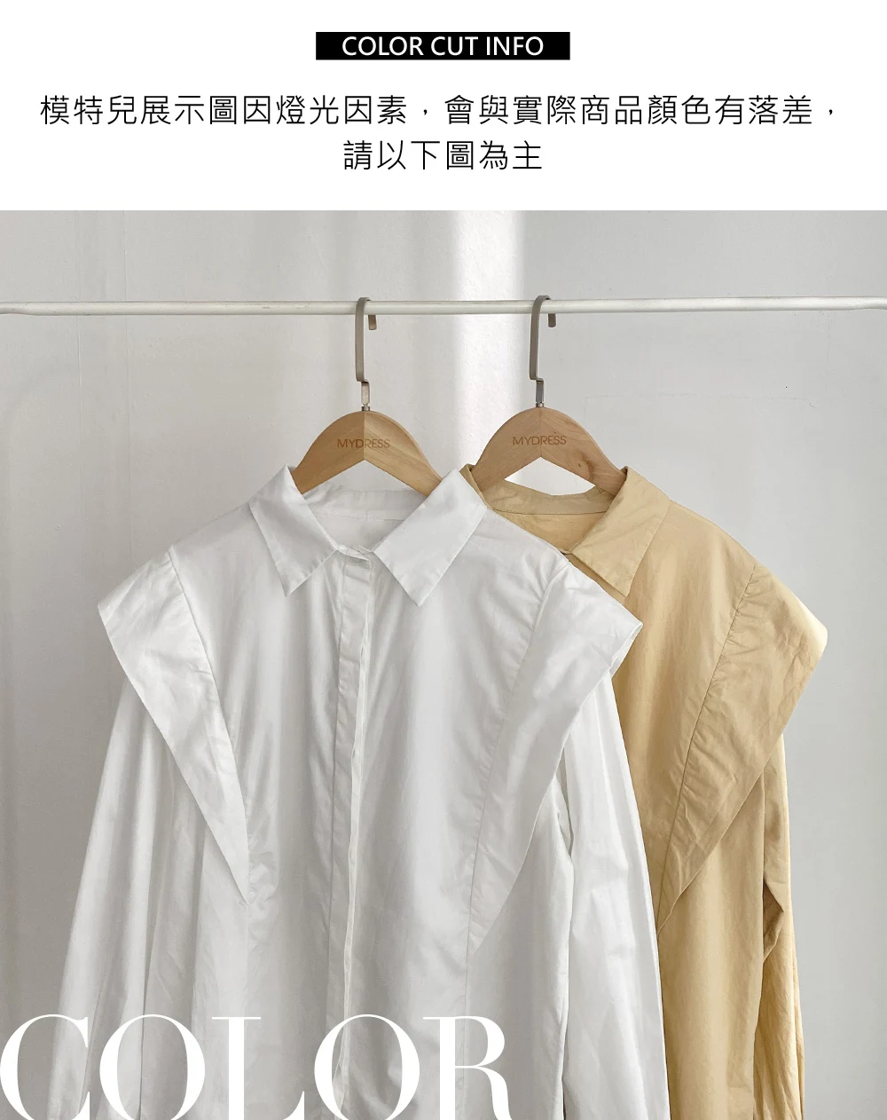 棉質立體肩設計隱藏釦襯衫