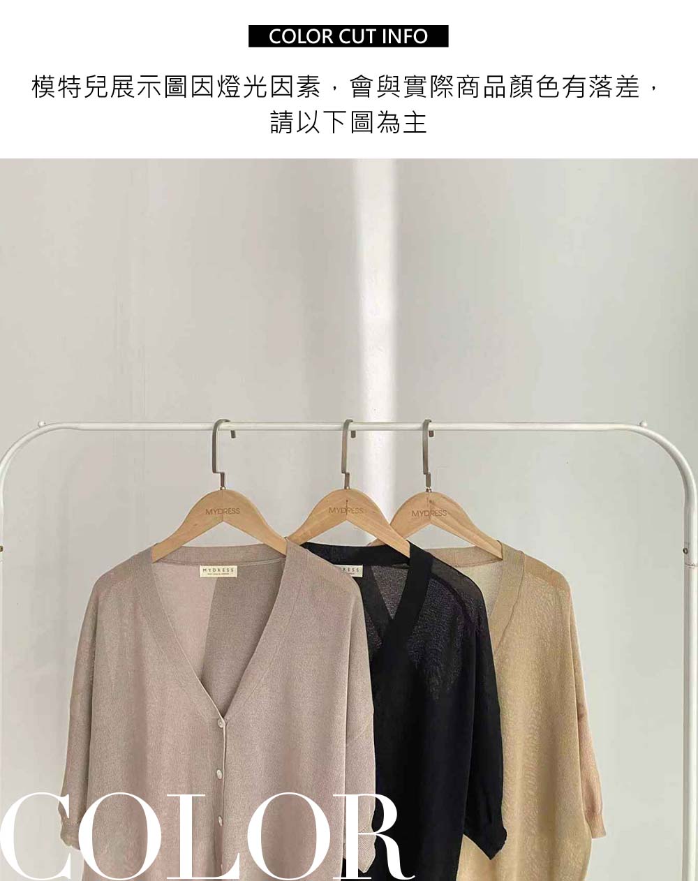 氣質名媛開襟微透針織罩衫