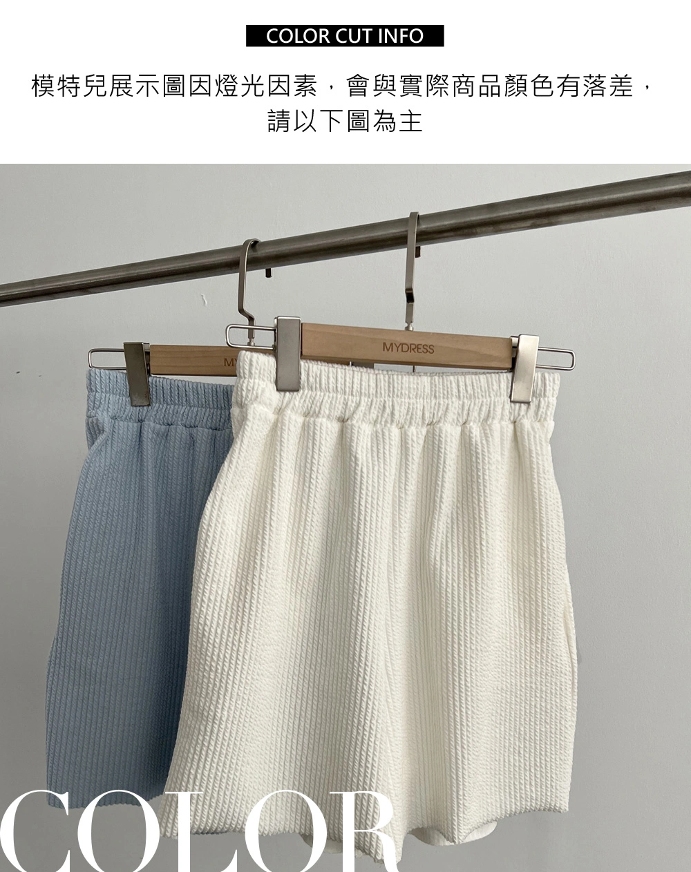 極簡風立體條紋寬鬆短褲