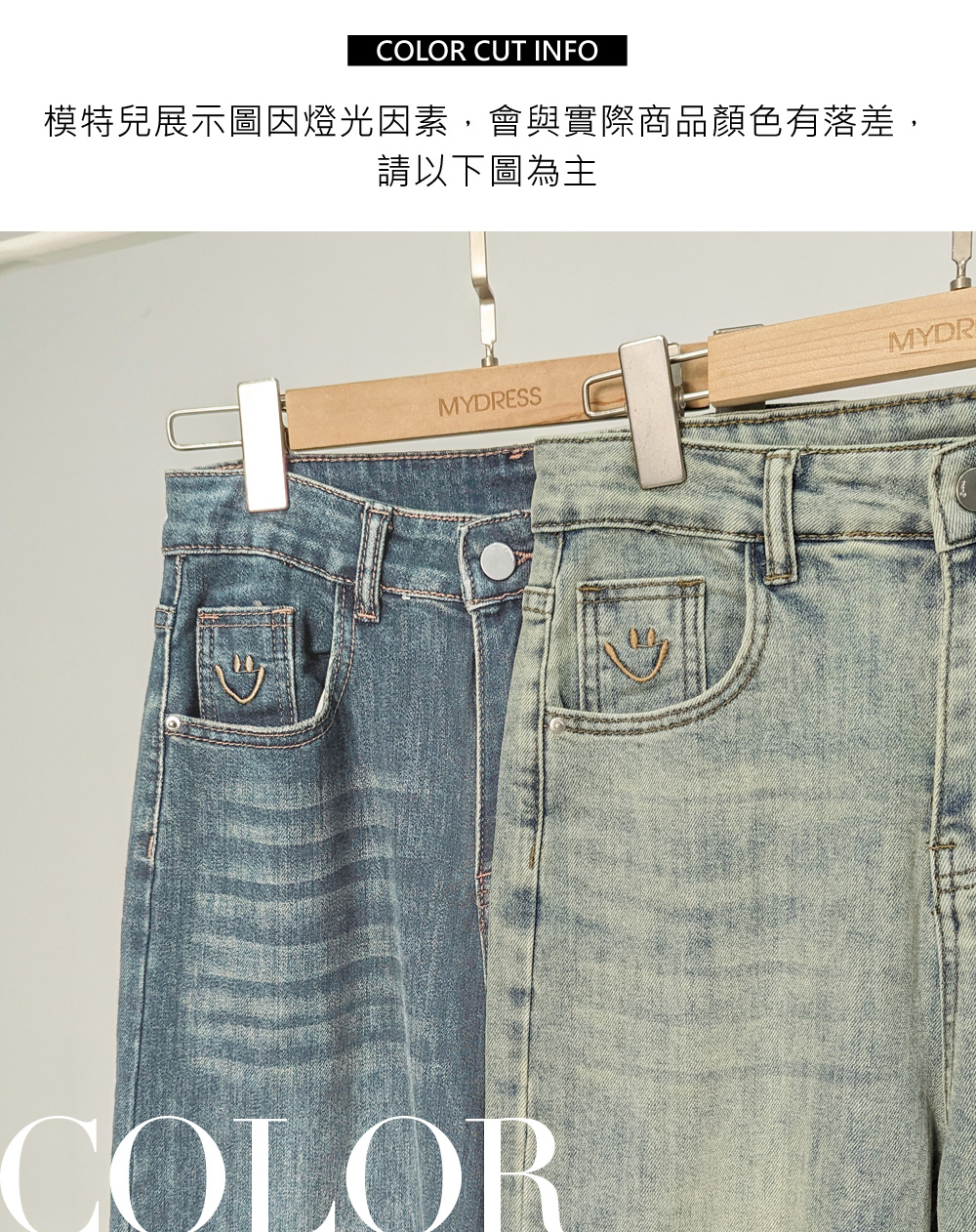 復古彈性水洗直筒牛仔褲