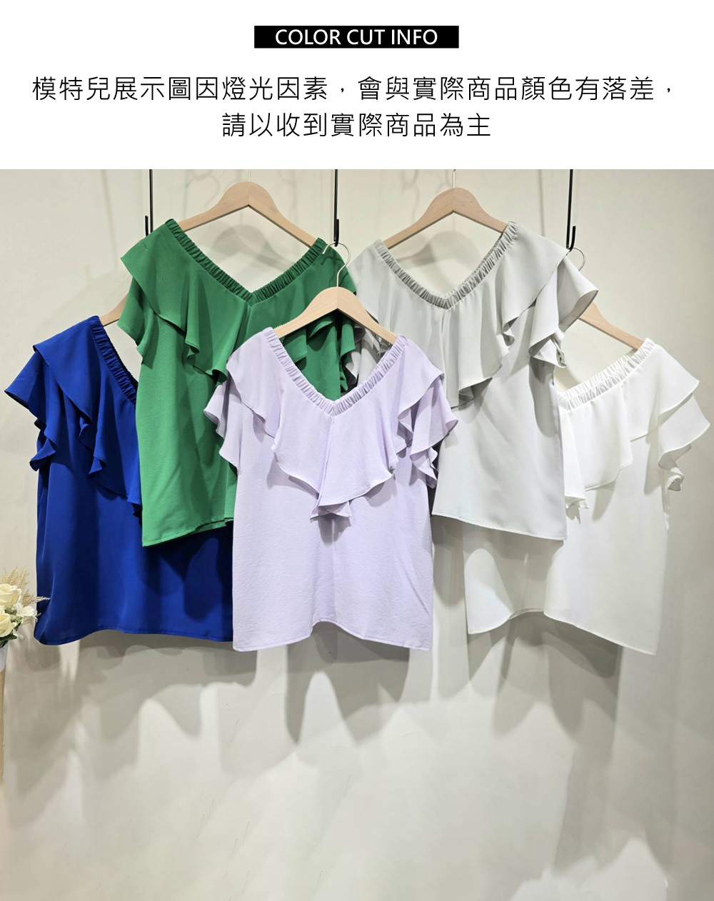 個性大波浪荷葉領短袖上衣