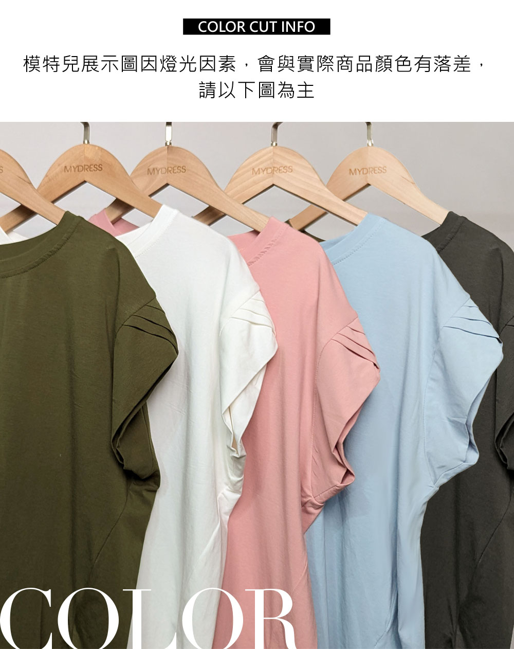 休閒前短後長開衩短袖上衣