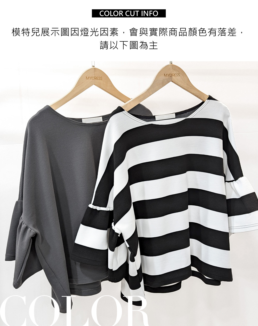時尚百搭圓領寬袖上衣