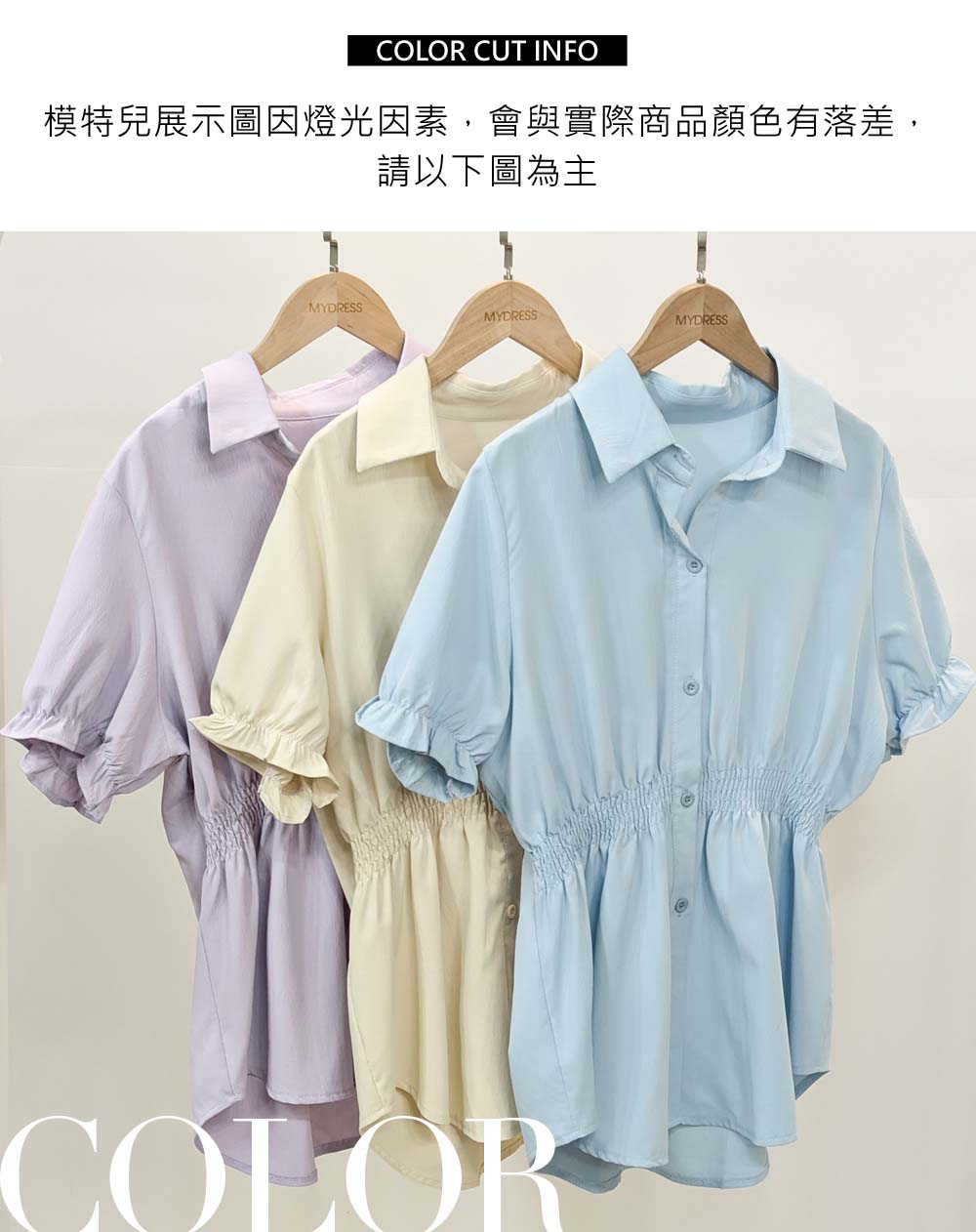 優雅素色荷葉邊公主袖襯衫