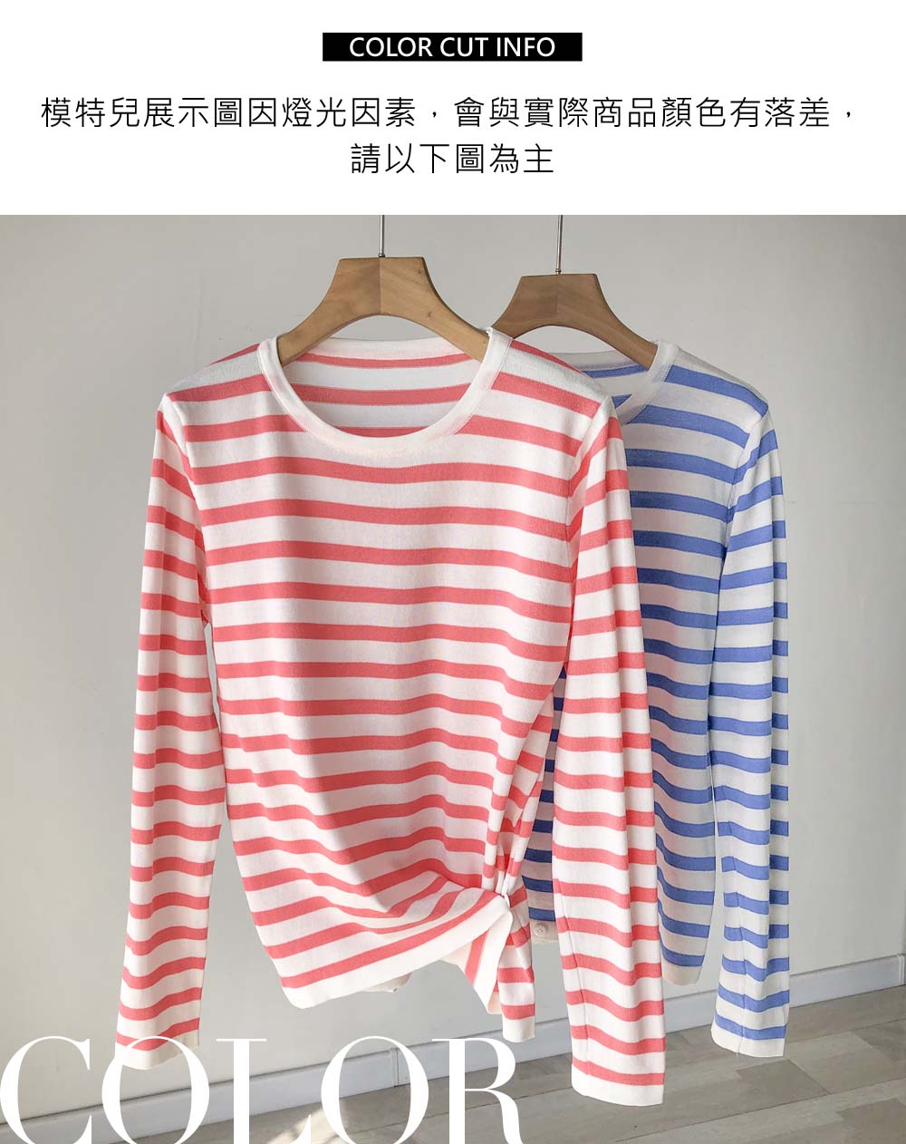 休閒撞色條紋針織上衣