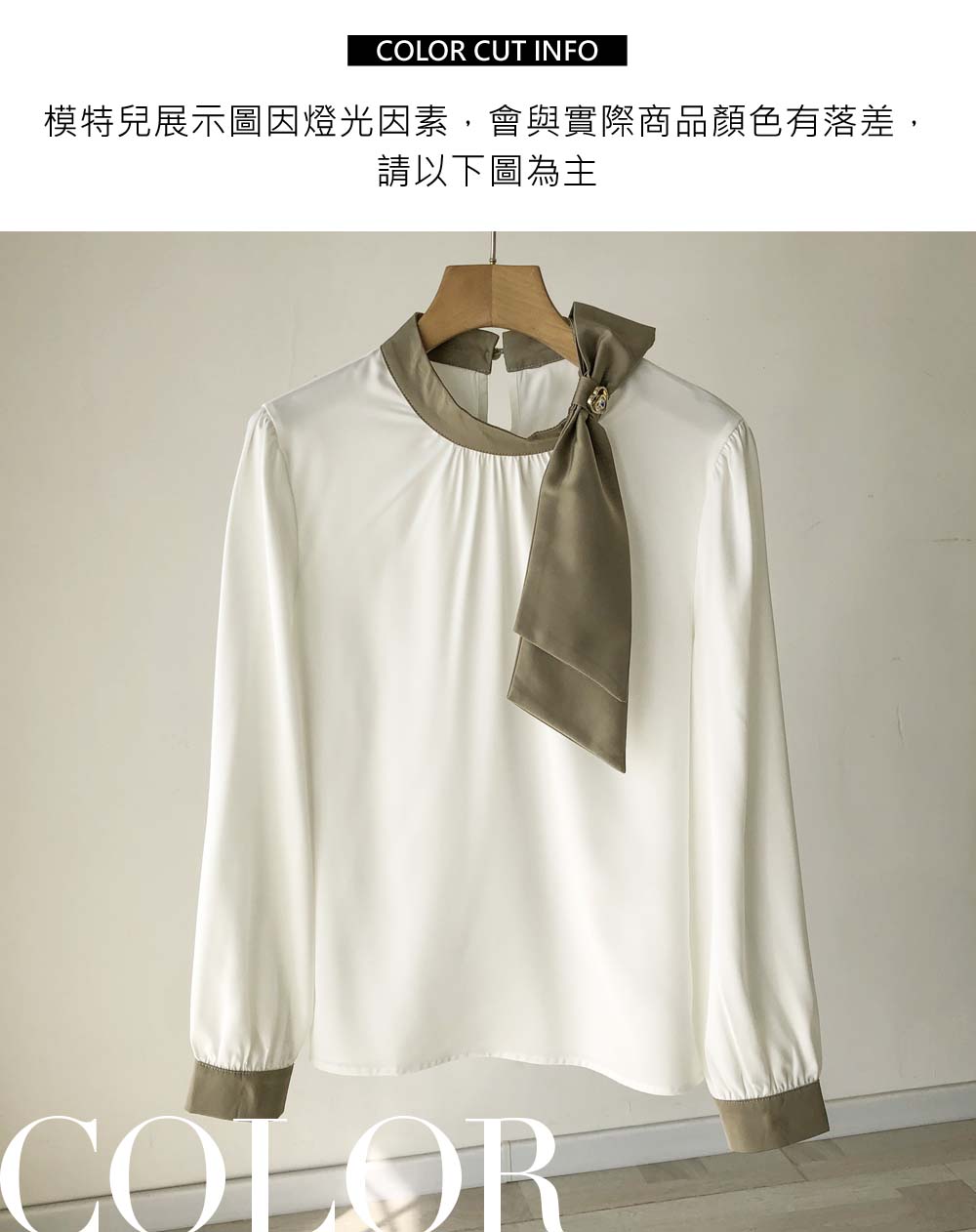 溫柔領口蝴蝶結長袖襯衫