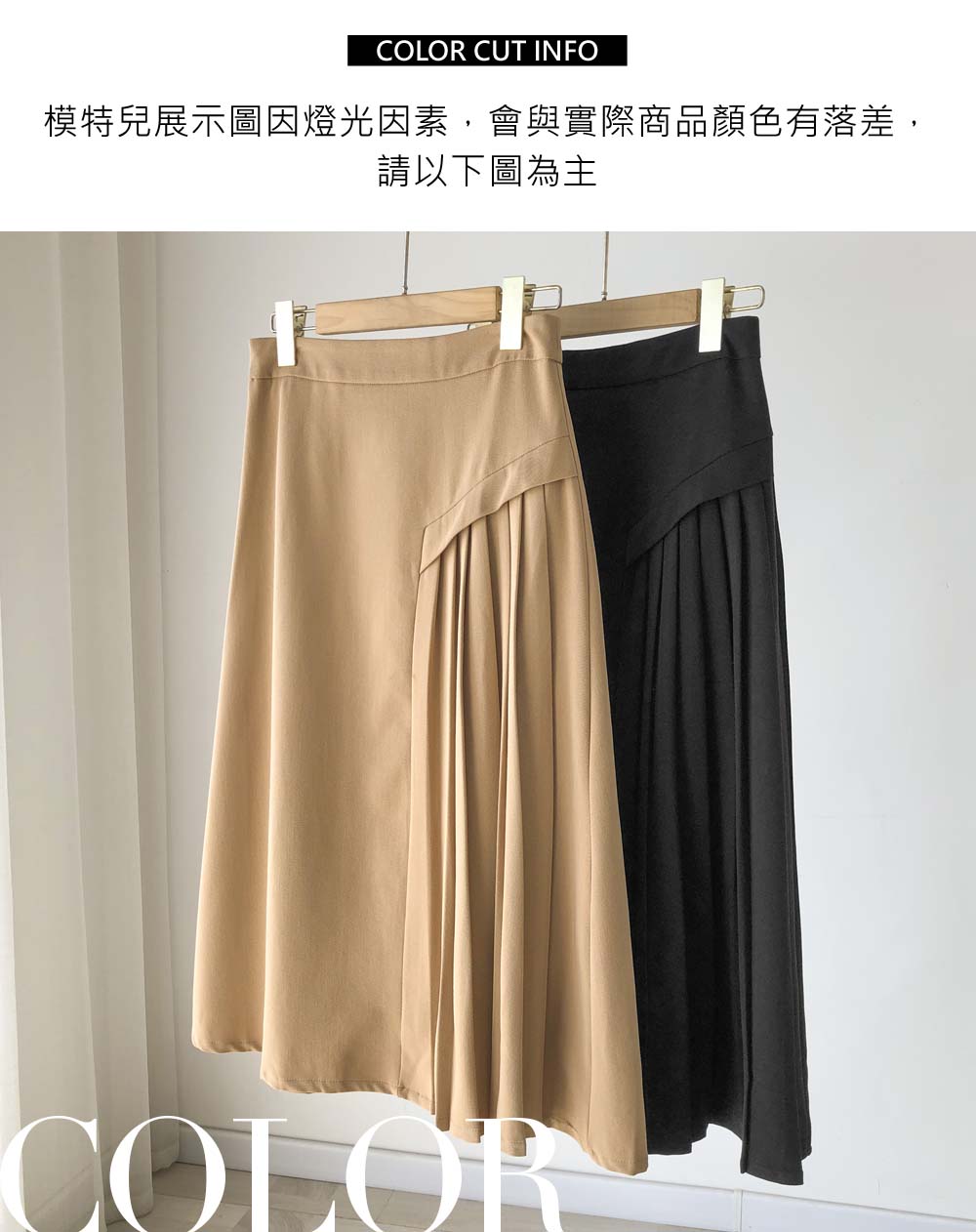 優雅半百褶設計傘狀裙