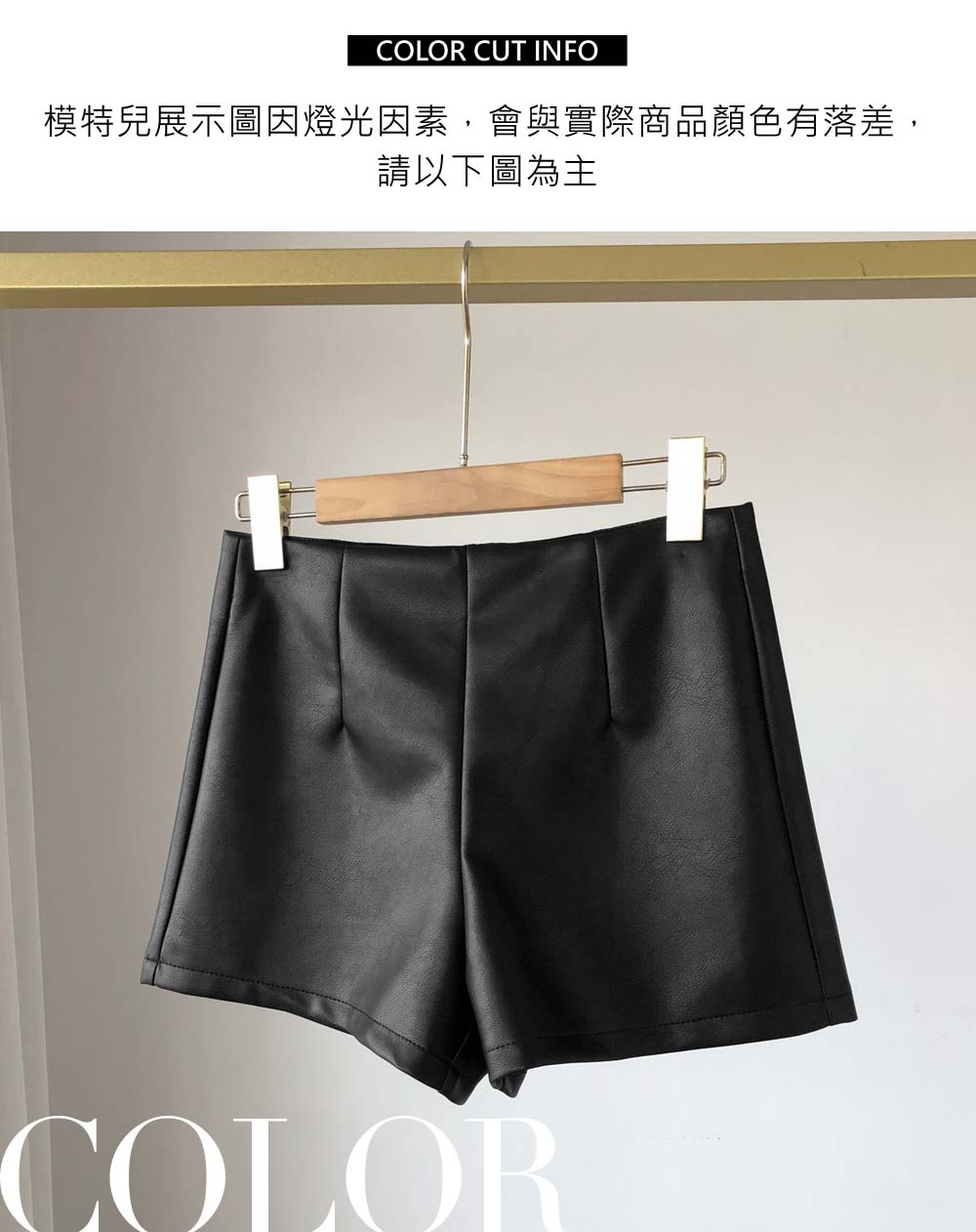 個性帥氣後拉鍊皮革短褲