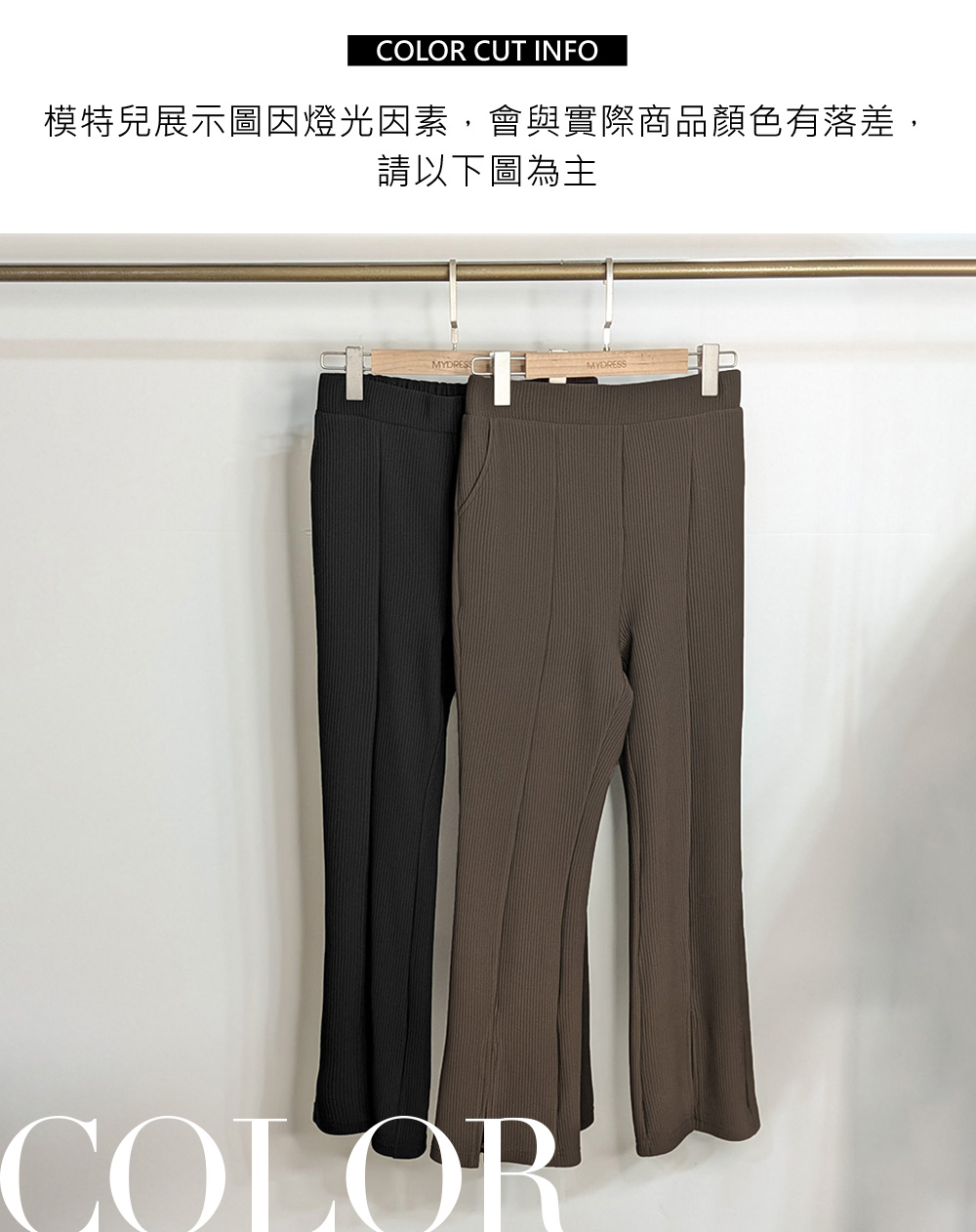 性感小腰精彈力喇叭褲