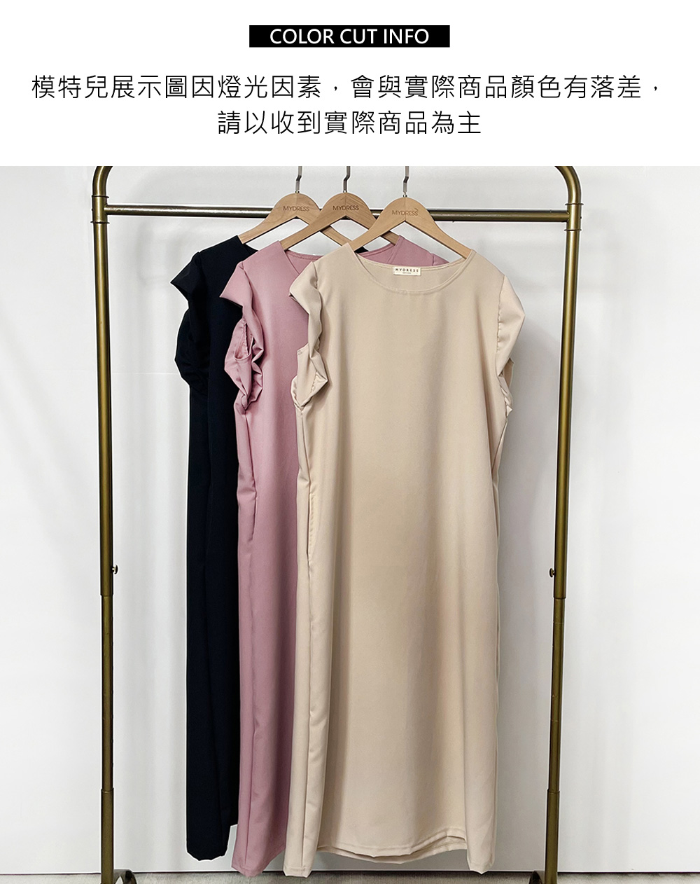 優雅荷葉邊花邊袖洋裝