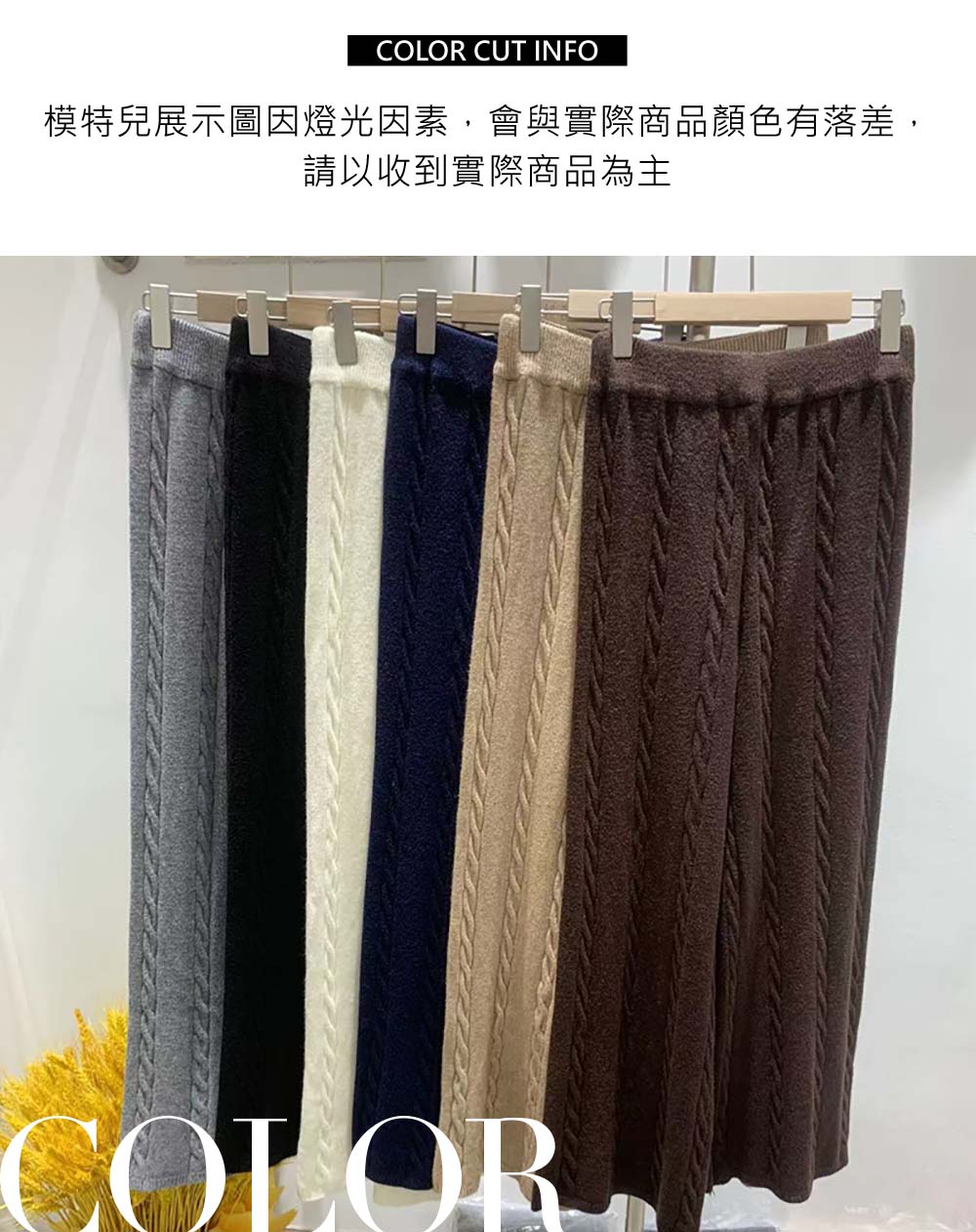 不完美-麻花條紋針織長褲