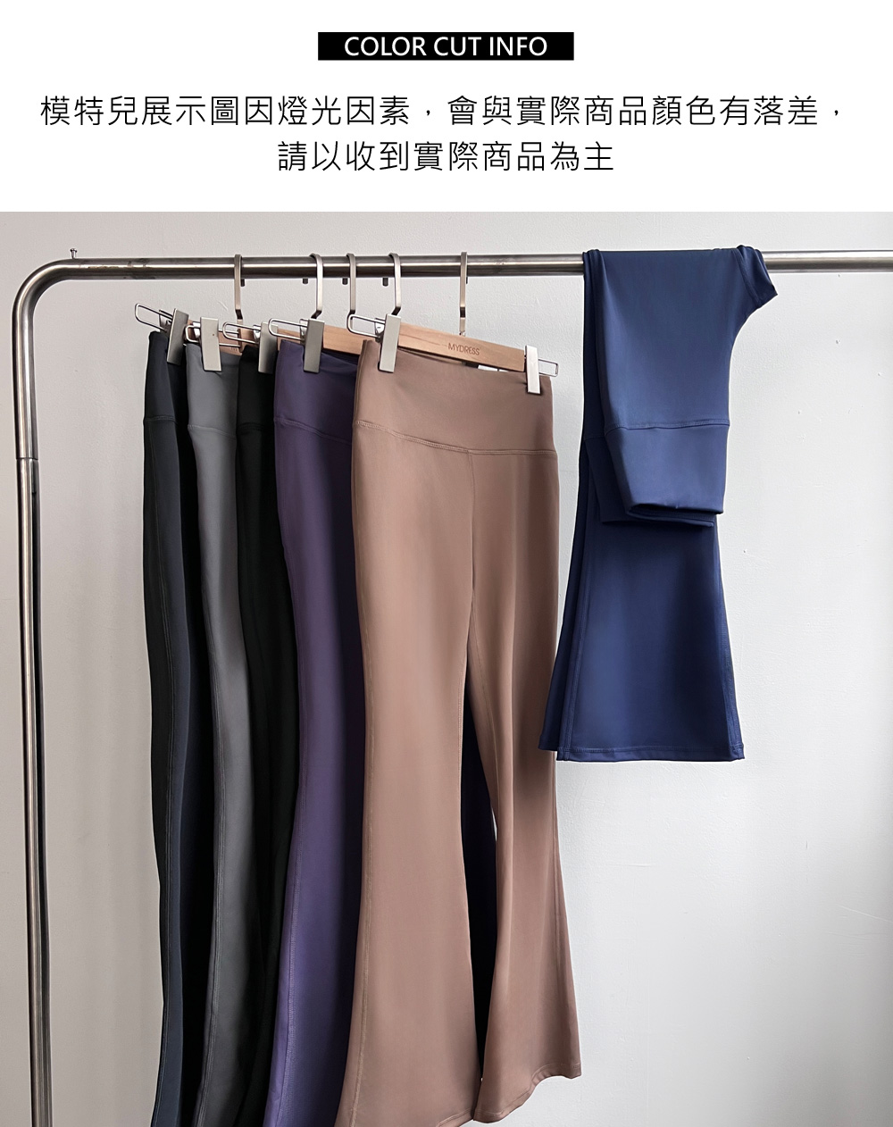 高彈提臀喇叭瑜珈褲