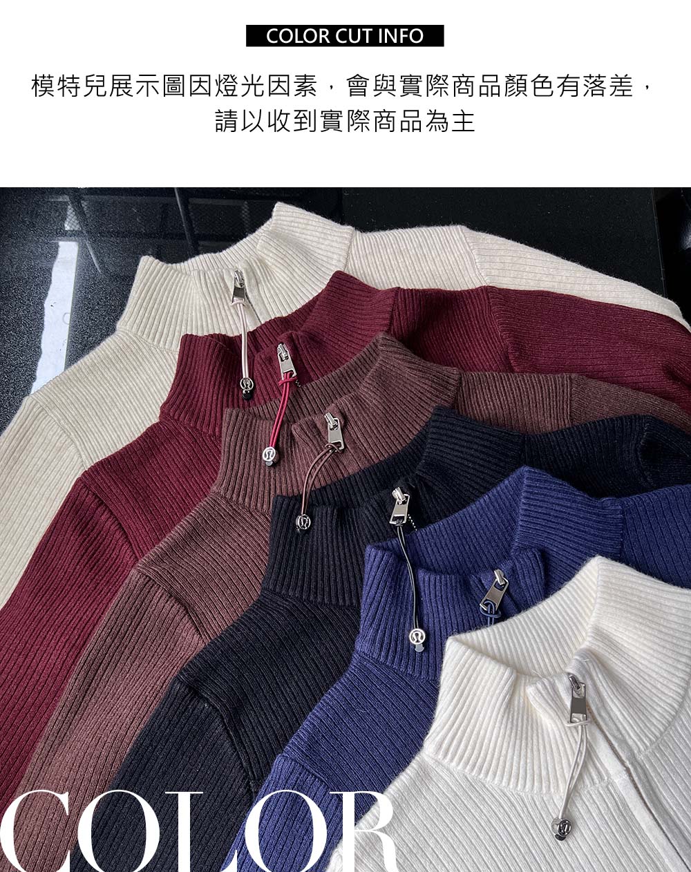 前半開拉鏈針織上衣