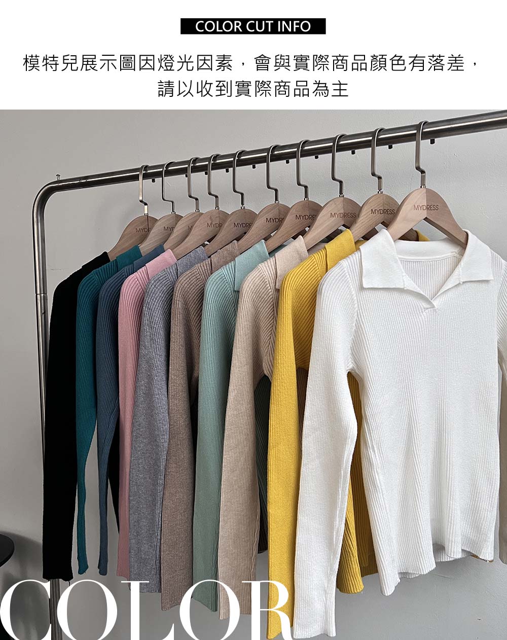 內搭外穿翻領針織上衣