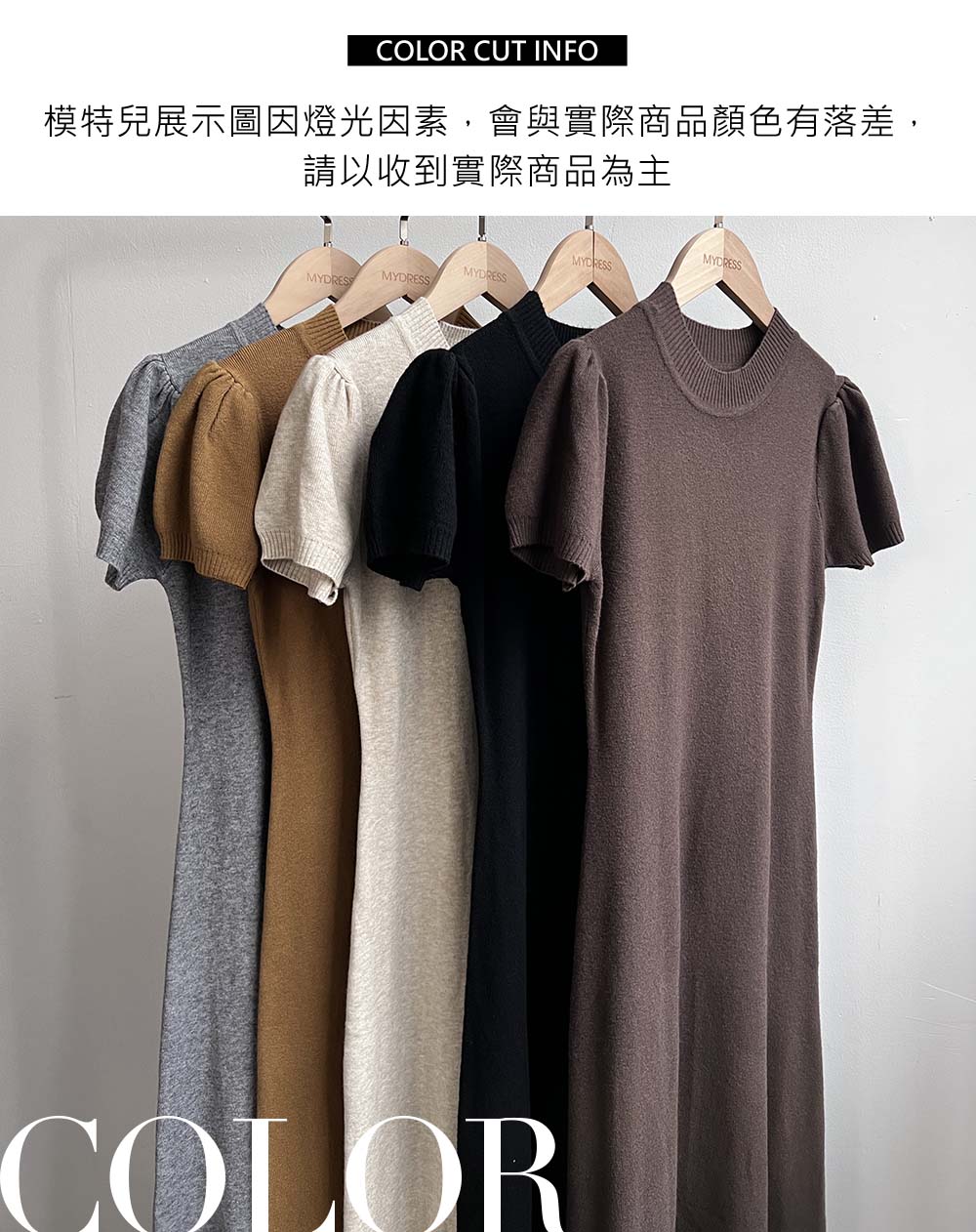 法式泡泡袖針織洋裝