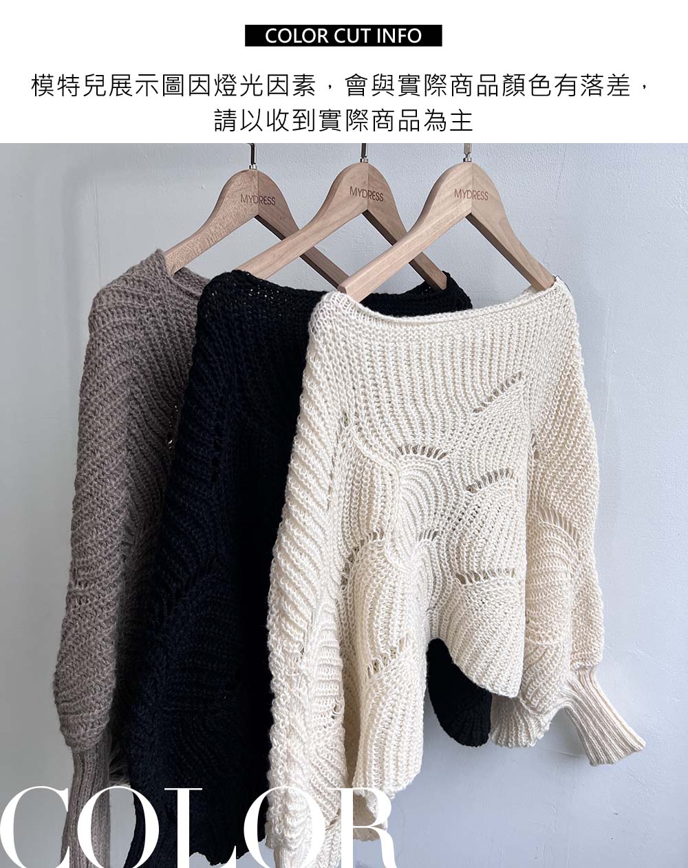 露肩蝙蝠袖針織上衣