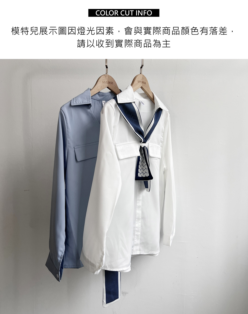 翻領絲巾裝飾襯衫