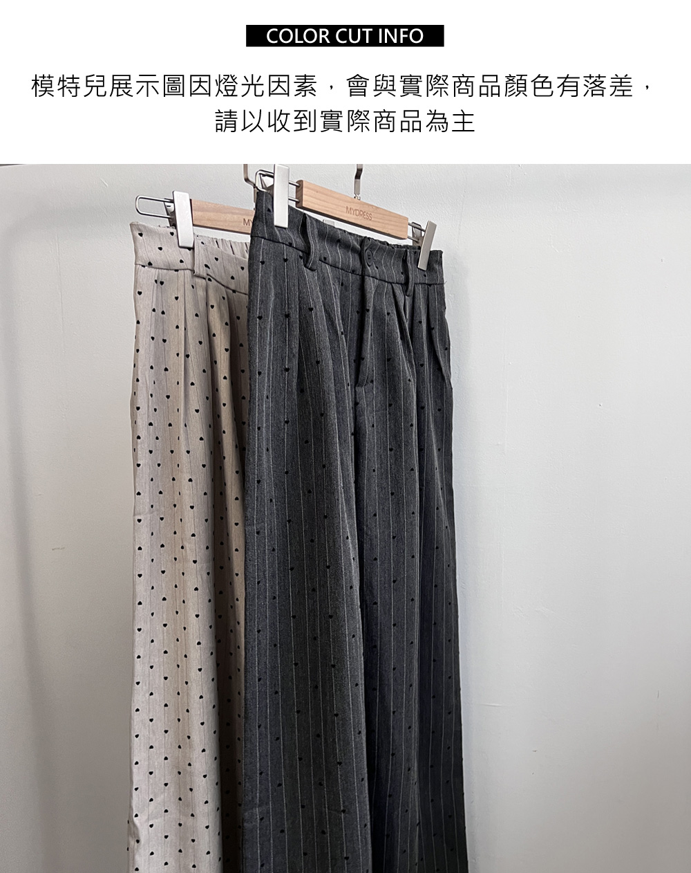 愛心點點印花西裝寬褲