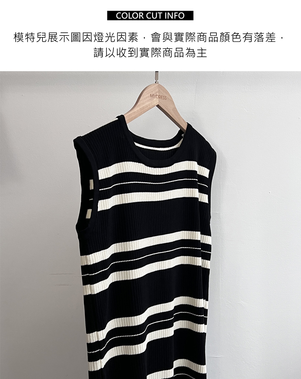 撞色條紋針織背心洋裝
