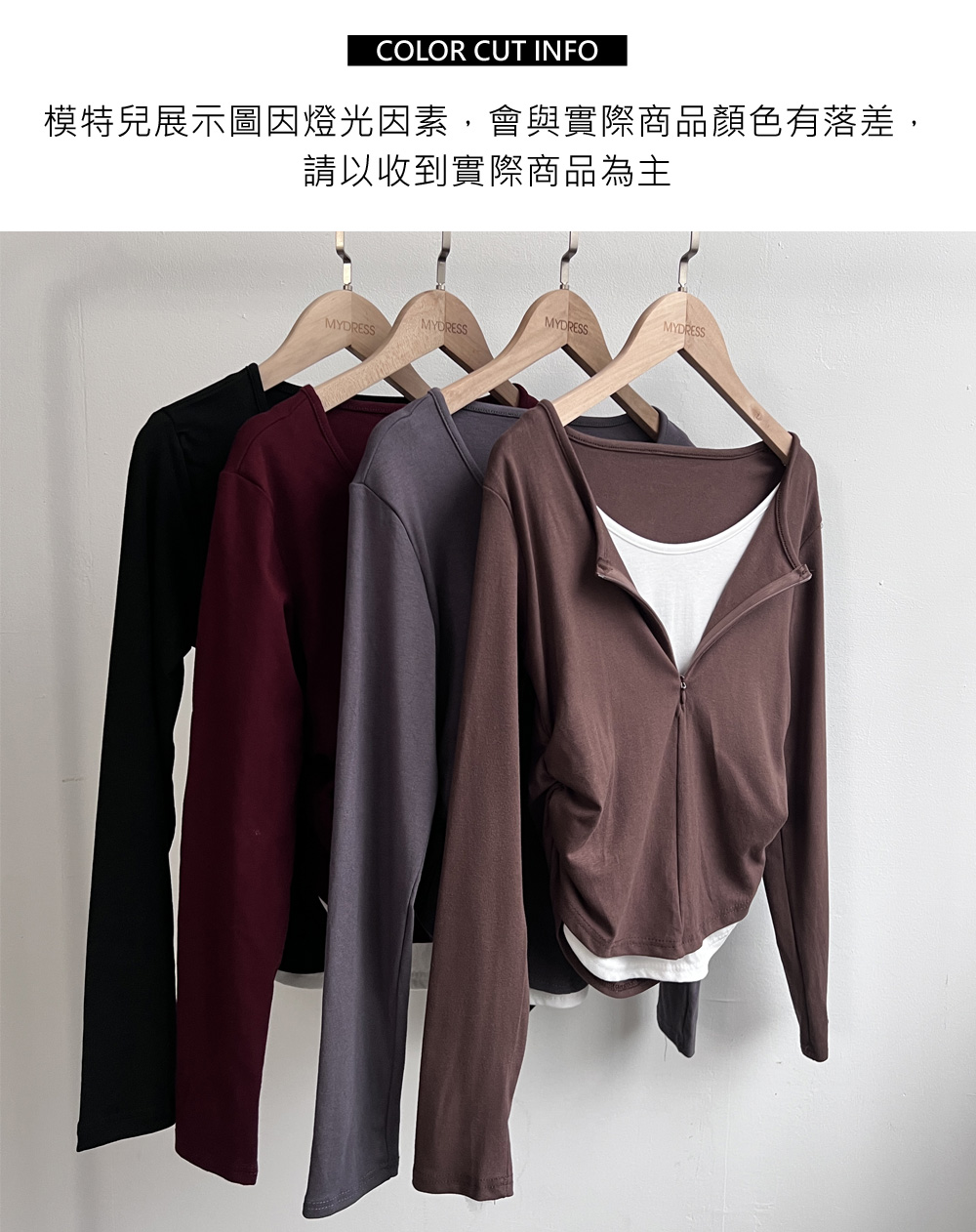 假兩件半拉鍊修身上衣